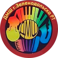 Детская музыкальная школа г.Зеленодольска