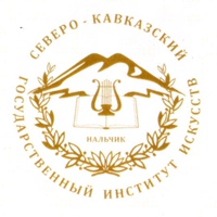 Северо-Кавказский государственный институт искусств